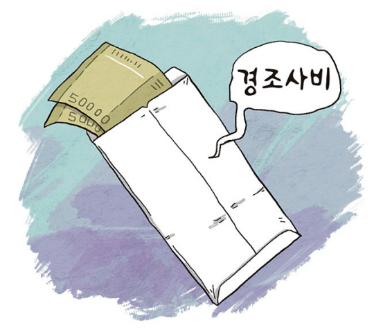 문화일보 자료 삽화