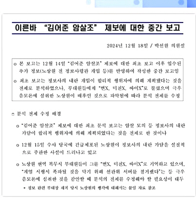 김어준 유튜브 화면 캡처