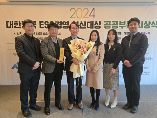 송병철(왼쪽 세 번째) 한국광해광업공단 사장 직무대행 등 임직원들이 지난 18일 서울 중구 웨스틴조선호텔에서 열린 ‘2024 대한민국 ESG경영 혁신대상’ 시상식에서 대상을 수상한 뒤 기념 촬영을 하고 있다. 한국광해광업공단 제공