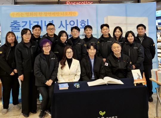 19일 서울 광화문 교보문고에서 열린 수필집 ‘우리는 영화의 한 장면에만 나오지만: 죽음의 현장에서 과학수사관들이 전하는 메시지’ 출판기념회. 경찰청 제공