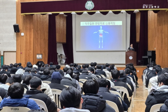 청주자생한방병원이 지난 19일 청주고등학교를 찾아 건강강좌 프로그램을 진행하고 있다. 자생한방병원 제공