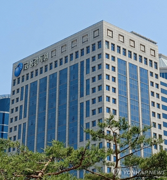 금융감독원 본원. 연합뉴스