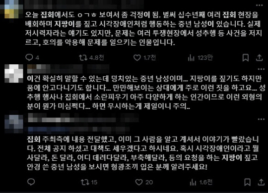 엑스 캡처