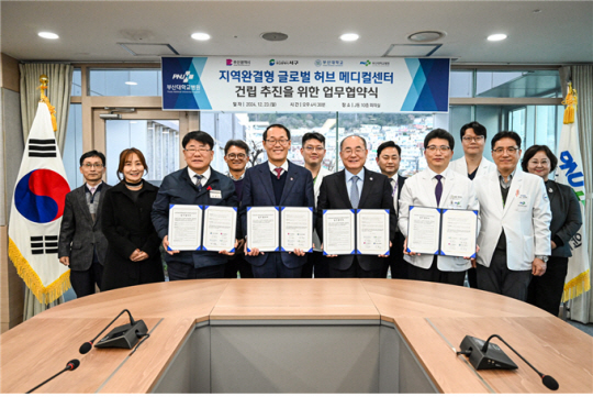 지난 23일 부산시, 부산대, 부산대의대 관계자들이 지역완결형 글로벌 허브 메디컬센터 건립을 위한 업무협약을 체결했다. 부산시청 제공