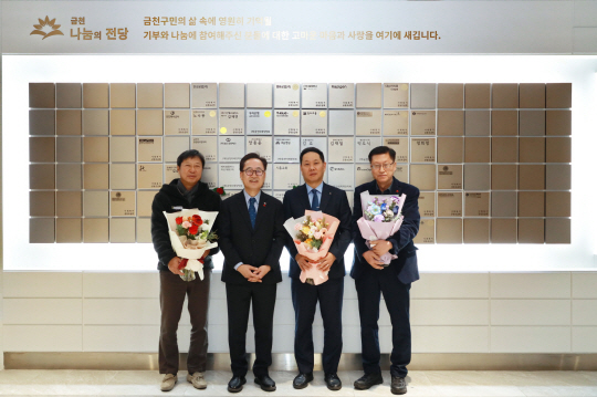 유성훈(왼쪽 두번째) 서울 금천구청장이 23일 열린 ‘2024년 금천 나눔의 전당 헌액식’에서 등재된 기업 관계자 등과 기념촬영을 하고 있다. 금천구청 제공