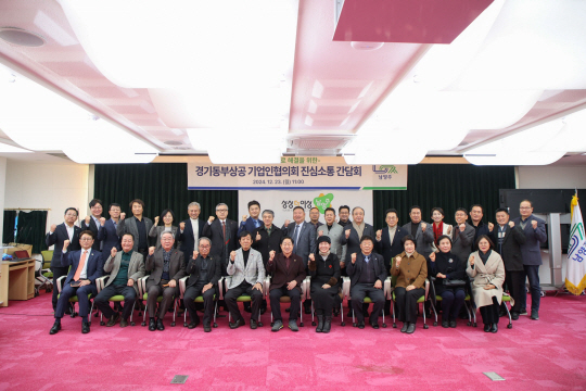 남양주시가 23일 시청 여유당에서 지역 기업인 애로사항 해결과 민생경제 활성화를 주제로 한 간담회를 개최하고 있다. 남양주시 제공