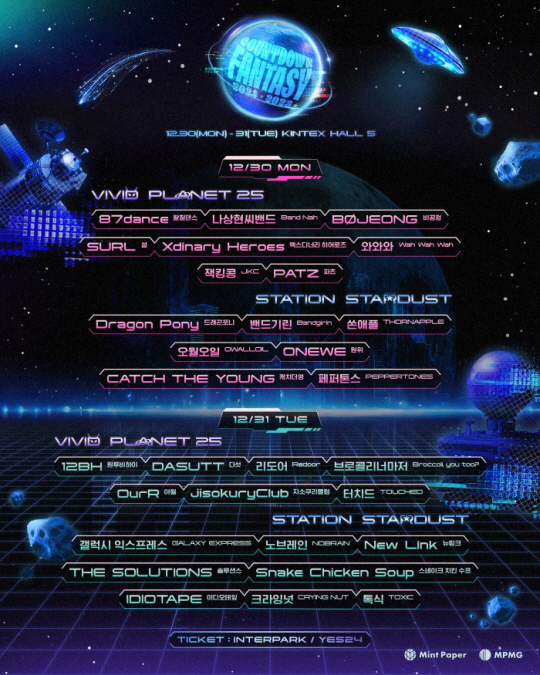 카운트다운 판타지