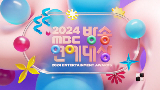2024 MBC 방송연예대상