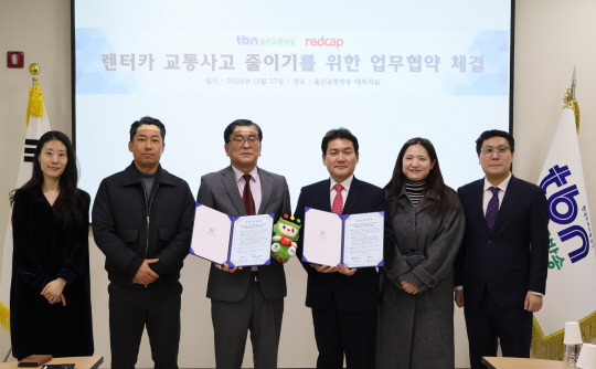 27일 경남 울산 tbn울산교통방송에서 레드캡·tbn울산교통방송 관계자들이 ‘교통사고 감소 및 선진 교통 문화 정착을 위한 업무협약’을 체결하고 기념 사진을 찍고 있다. 레드캡 제공