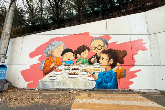 서울 마포구 방원동 방울내로11길 옹벽에 효도밥상을 주제로한 벽화가 그려져있다. 마포구청 제공