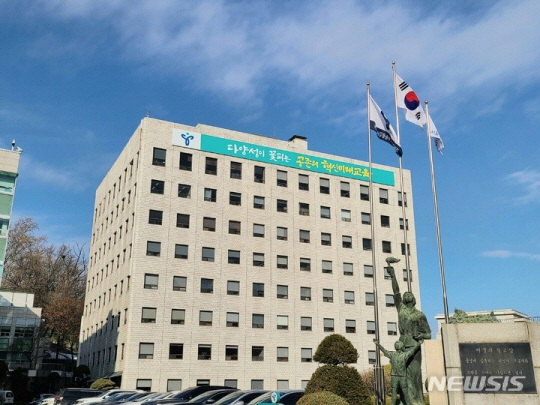 서울시교육청 전경
