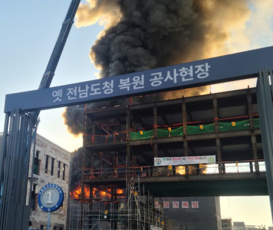 4일 오전 8시41분 쯤 광주 동구 광산동 옛 전남도청 복원 공사장에서 불이 나 소방당국이 진화하고 있다. 뉴시스