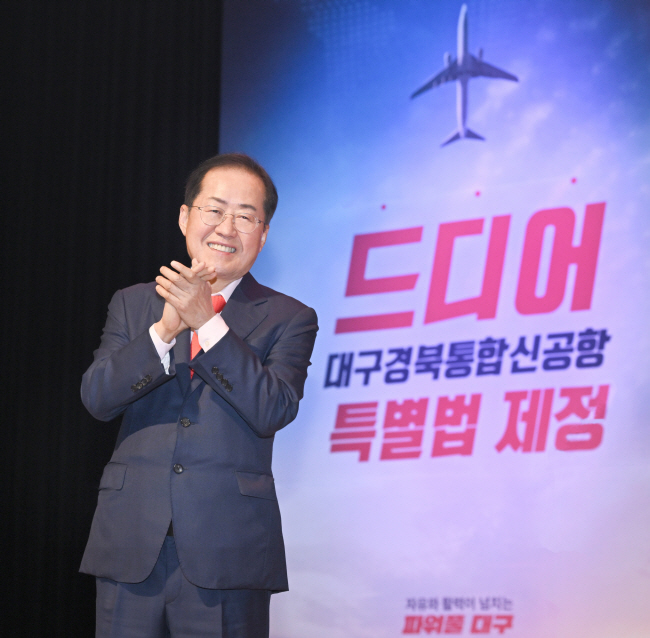 홍준표 대구시장이 2023년 4월 대구·경북 신공항 건설 특별법 국회 통과 기념 직원 조회에서 박수를 치고 있다. 대구시청 제공