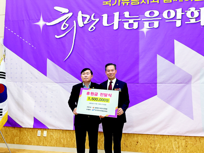 국가유공자와 가족위한 진심어린 ‘나눔’에 감동 받았습니다[고맙습니다]