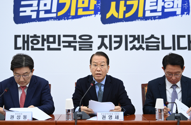 권영세(가운데) 국민의힘 비상대책위원장이 9일 오전 국회에서 열린 비대위 회의에서 발언하고 있다. 박윤슬 기자