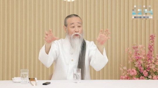 역술인 천공. 유튜브 캡처