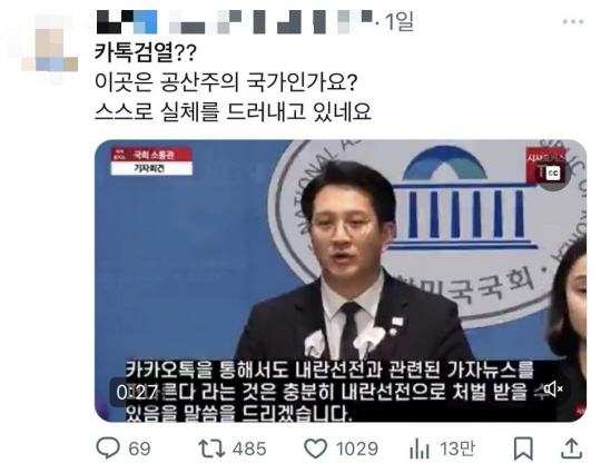 SNS 캡처