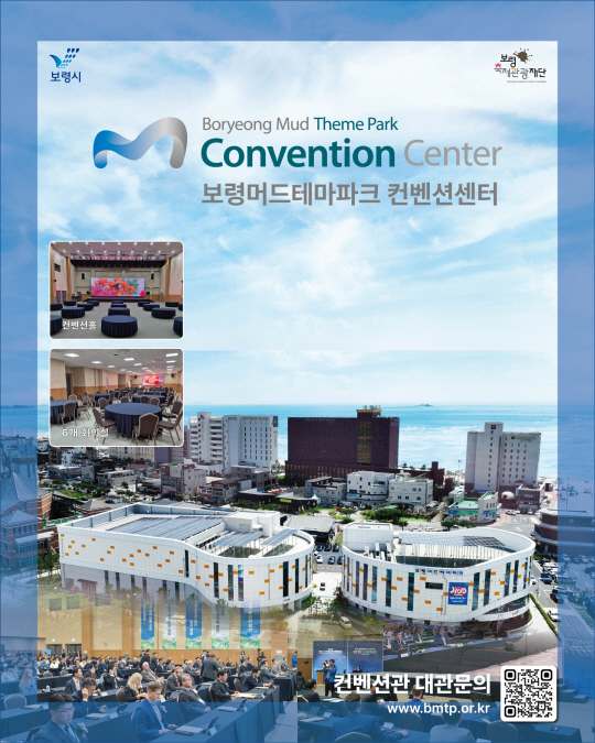 보령 머드테마파크 홍보 이미지.