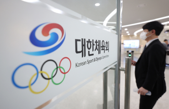 대한체육회. 뉴시스