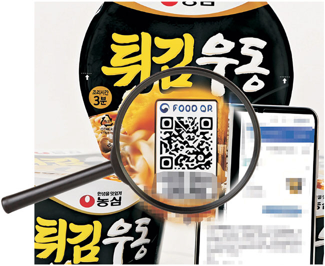 식품의약품안전처가 지난해 11월 정식 서비스를 시작한 ‘푸드QR’이 식품에 적용된 모습. 소비자는 식품의 영양성분정보, 조리법, 회수 정보 등을 푸드QR을 스캔해 바로 확인할 수 있다. 농심 제공