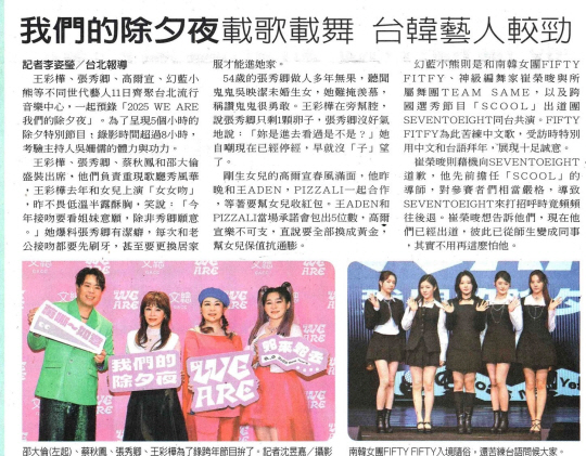 피프티피프티 해외 언론사 기사 이미지_연합보