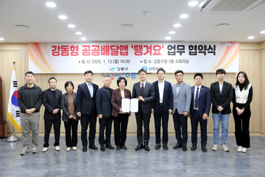 강동형 공공배달앱 땡겨요 업무 협약식이 진행되고 있다.강동구청 제공