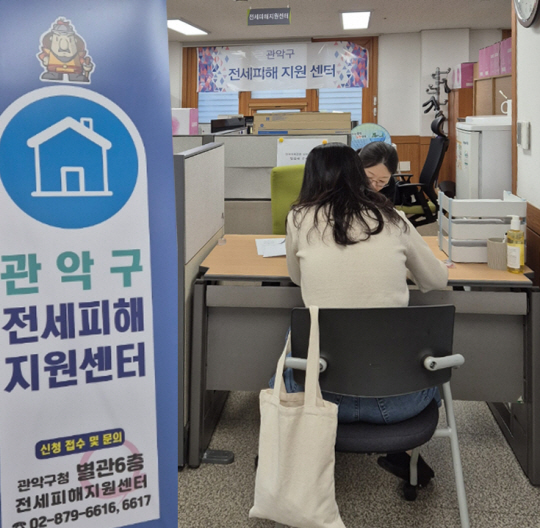 서울 관악구 전세피해지원센터에서 피해 지원 접수를 안내하고 있다. 관악구청 제공