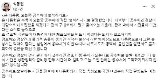 석동현 변호사 페이스북 캡처