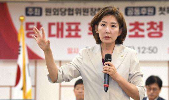 나경원 국민의힘 의원. 나경원 의원실 제공