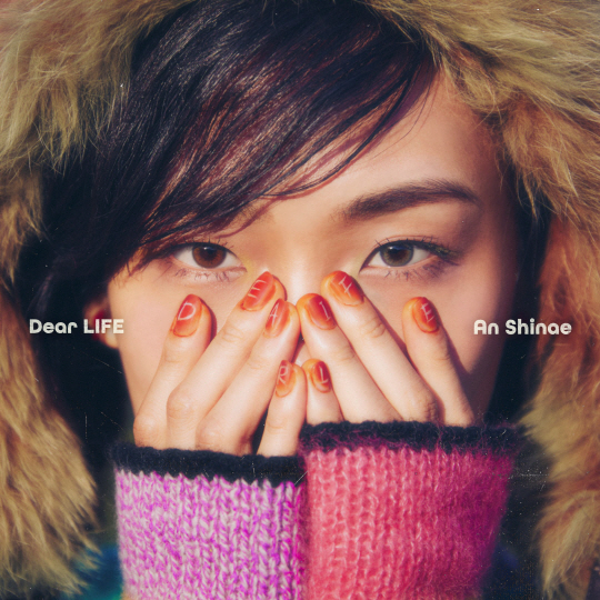 안신애_Dear LIFE_온라인_커버_이미지