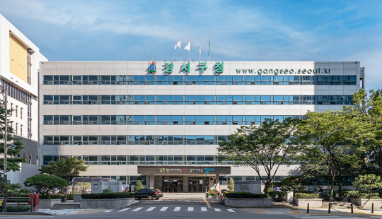 서울 강서구청사 전경. 강서구청 제공