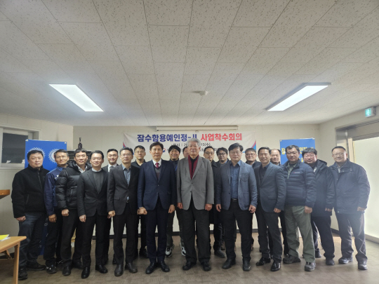 15일 부산 동일조선에서 열린 ‘잠수함용예인정-II 구매사업 착수회의’에서 이상우(왼쪽 8번째) 방사청 한국형잠수함사업단장과 김성태(왼쪽 9번째) 동일조선 대표이사 등 참석자들이 기념촬영하고 있다. 방위사업청 제공