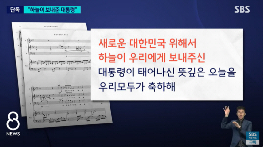 SBS 보도화면 캡처