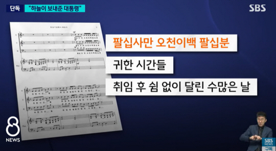 SBS 보도화면 캡처