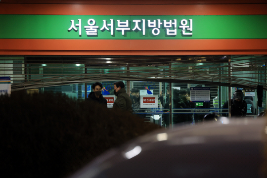 서울 마포구 서울서부지방법원. 연합뉴스