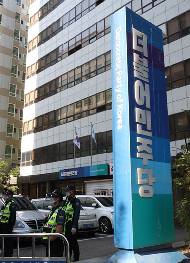 더불어민주당 서울 영등포구 여의도 중앙당사 모습. 연합뉴스