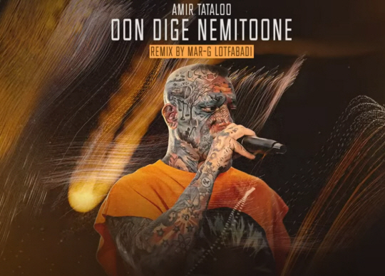 이란에서 신성모독 혐의로 사형선고를 받은 유명 가수 아미르 호세인 마그수들루. 유튜브 캡처.