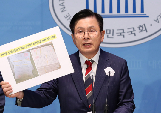 지난 2023년 황교안 전 자유한국당 대표와 민경욱 전 의원 등이 23일 오전 서울 여의도 국회 소통관에서 지난 2020년 4월 15일 치러진 제21대 국회의원선거와 관련해 부정선거 의혹을 제기하고 있다. 뉴시스