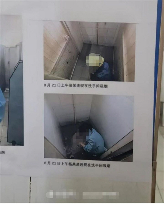 중국의 한 회사가 직원들이 화장실에서 시간을 많이 보낸다는 이유로 화장실 내부 사진을 촬영한 행동이 논란이 되고 있다. 샤오샹천바오 뉴시스