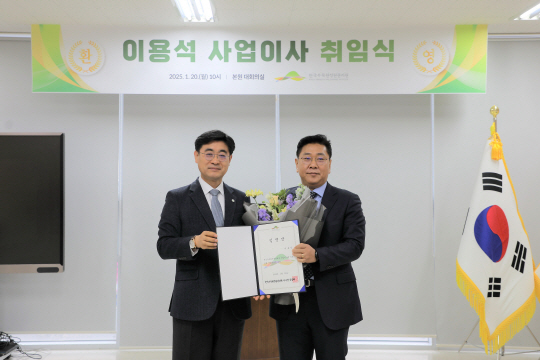 심상택(사진 왼쪽) 한수정 이사장과 이용석 사업이사