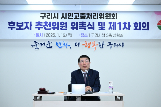 백경현 구리시장이 16일 열린 시민고충처리위원 후보자 추천위원회 회의를 열고 발언하고 있다. 구리시 제공