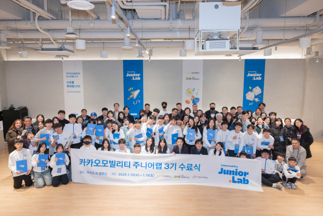 지난 18일 경기 용인시 카카오 인공지능(AI) 캠퍼스에서 열린 카카오모빌리티 주니어랩 3기 수료식에서 프로그램에 참여한 택시기사 손·자녀와 학부모 등이 기념촬영을 하고 있다. 카카오모빌리티 제공