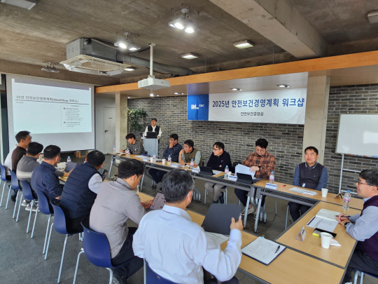 13일 DL이앤씨와 DL건설 임직원으로 구성된 ‘DL안전보건협의체’에서 2025년 안전보건경영계획 워크샵을 진행하고 있다. DL이앤씨 제공