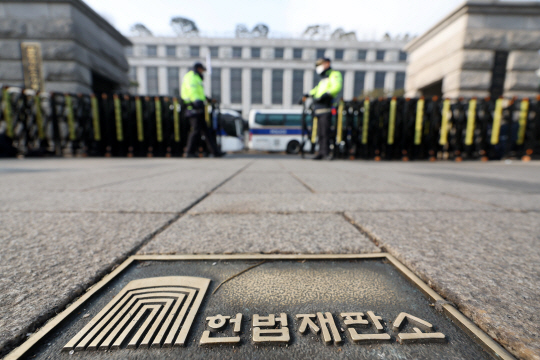 서울 종로구 헌법재판소. 뉴시스
