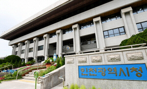 인천시청 전경. 인천시청 제공