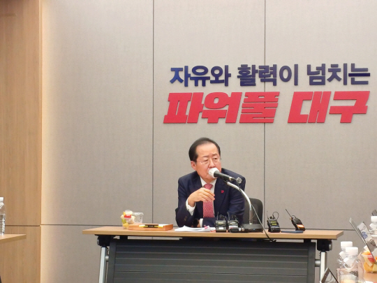 홍준표 대구시장. 대구시청 제공