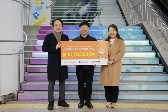 김남철(왼쪽) 365mc 대표이사, 김종협(가운데) 서울교통공사 언론처장, 정민주(오른쪽) 서울 사회복지공동모금회 사회공헌팀장이 참석한 가운데 기부금 전달식이 진행되고 있다. 서울교통공사 제공
