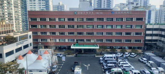 서울 강남구 보건소 전경. 강남구청 제공