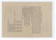 국채보상기성회 취지서. 국가보훈부 제공