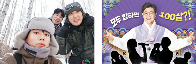 MBC ‘행님 뭐하니?’(왼쪽), MBN ‘총백쇼’